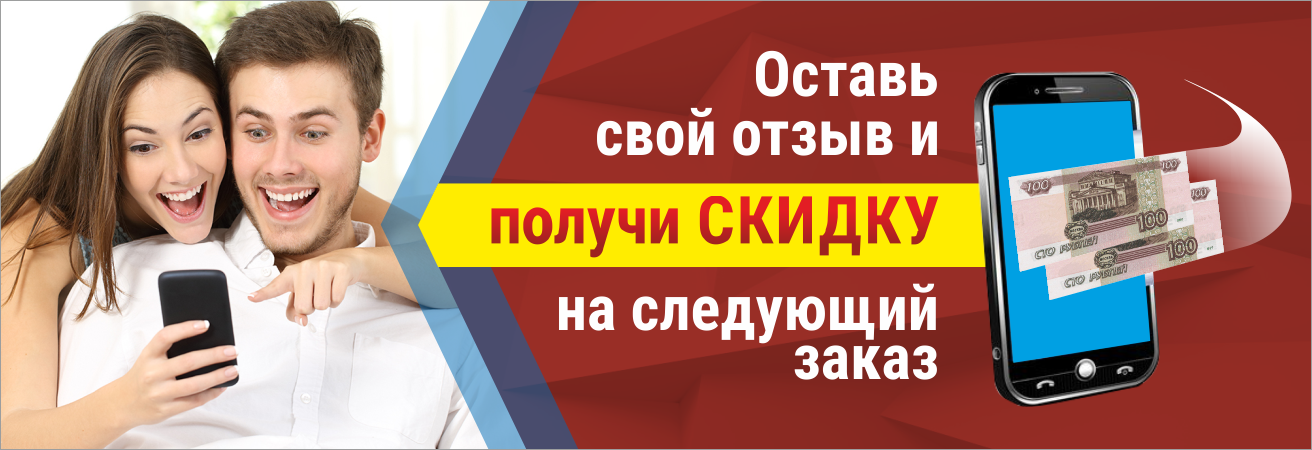 Магазин 4 За Отзывы